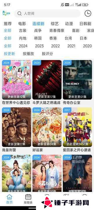 追剧影院