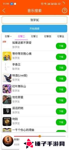 全民音乐app最新版