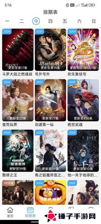追剧影院app最新版