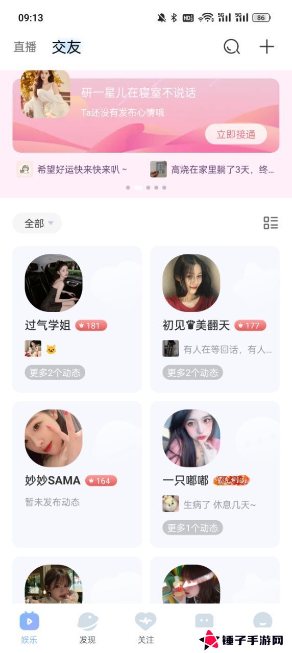 魅影app下载免费版