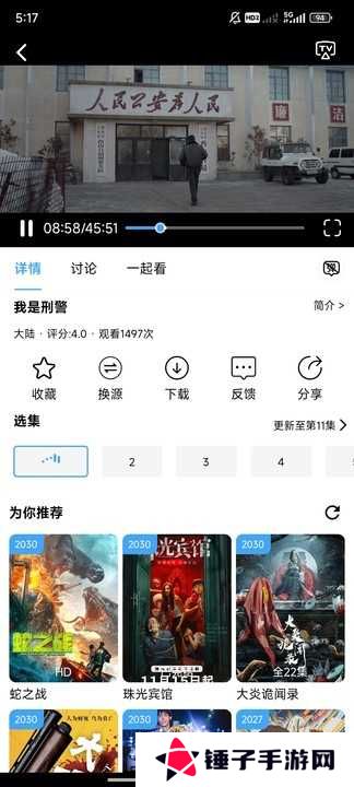 追剧影院app最新版