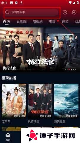 狮子影评 1.6.2 去广告版