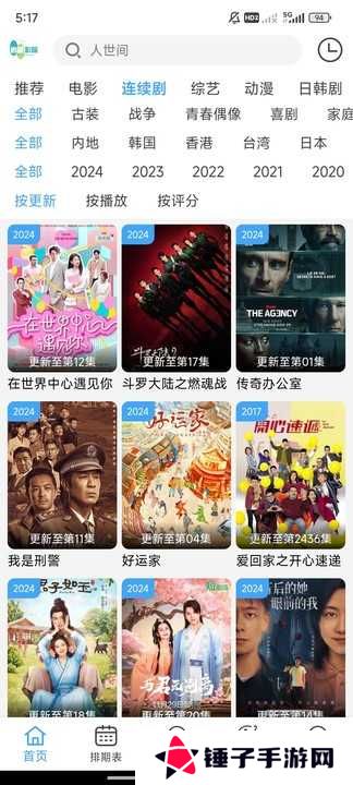 追剧影院app最新版